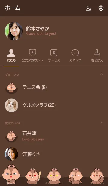[LINE着せ替え] So Cute Squirrel Theme (jp)の画像2