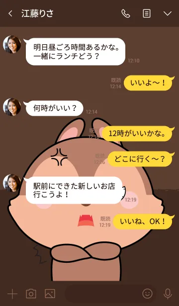 [LINE着せ替え] So Cute Squirrel Theme (jp)の画像4