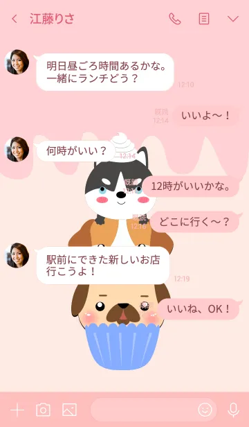 [LINE着せ替え] Cute Cup Cake Dog Theme (jp)の画像4