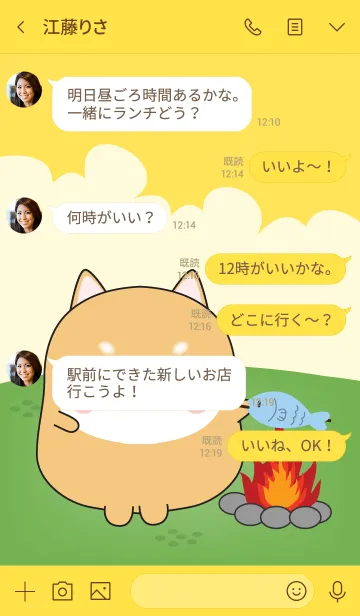 [LINE着せ替え] So Cute Shbi Inu (jp)の画像4