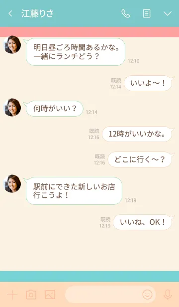 [LINE着せ替え] シンプル ベージュ No.3-3の画像4