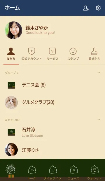 [LINE着せ替え] 黒板に描いたうんち！うんこ！の画像2