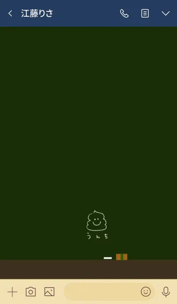 [LINE着せ替え] 黒板に描いたうんち！うんこ！の画像3