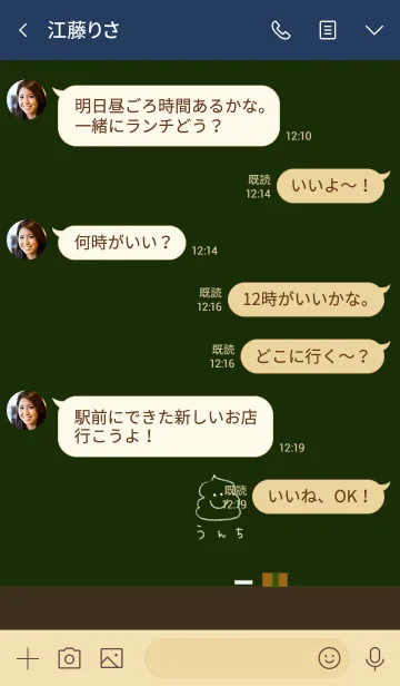[LINE着せ替え] 黒板に描いたうんち！うんこ！の画像4