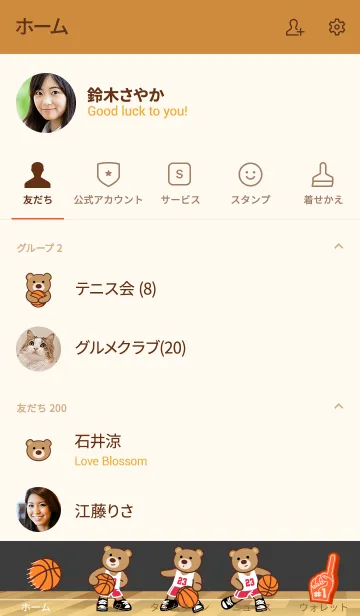 [LINE着せ替え] Basketball 23 Bearの画像2