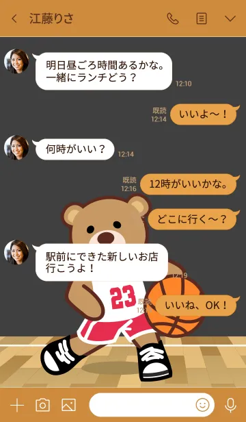 [LINE着せ替え] Basketball 23 Bearの画像4