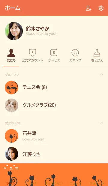 [LINE着せ替え] Halloween2019キャットの画像2