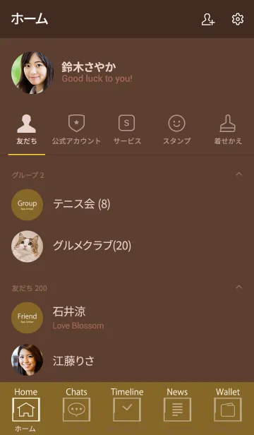 [LINE着せ替え] Super Basic Raw Umberの画像2