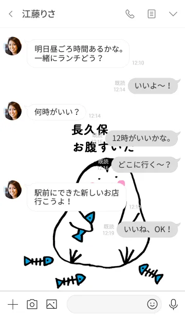 [LINE着せ替え] 長久保さん専用着せかえ by ぐーたんの画像4