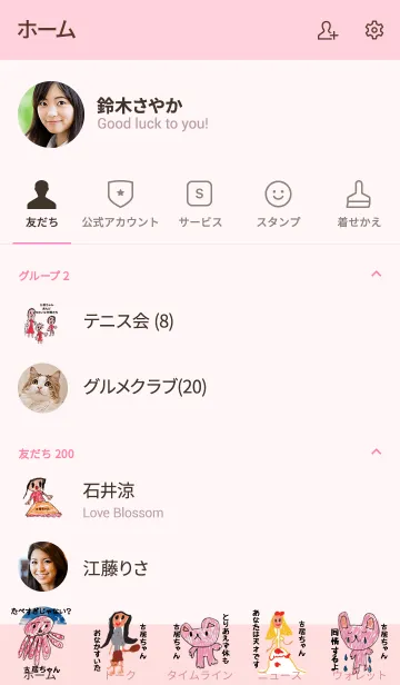 [LINE着せ替え] こどもの絵de「古居」の画像2