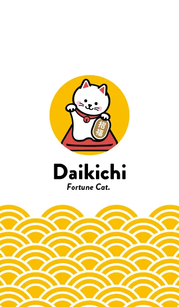 [LINE着せ替え] Daikichi / 招き猫 / 黄色の画像1