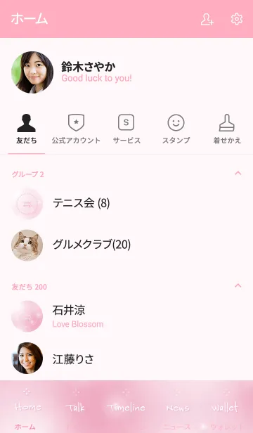 [LINE着せ替え] Pastel Berryの画像2