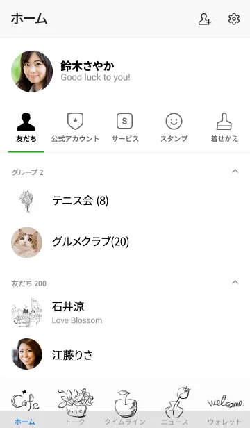 [LINE着せ替え] 猫カフェとプランターの画像2