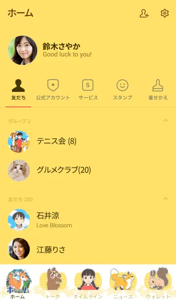 [LINE着せ替え] なつぞら台本表紙イラスト【第14週】の画像2