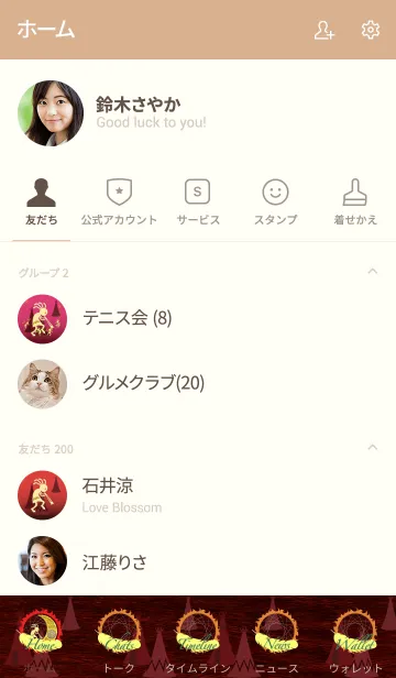 [LINE着せ替え] 幸せのココペリとドリームキャッチャーの画像2