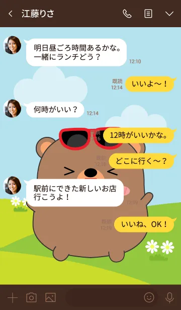 [LINE着せ替え] Lovely Fat Bear Theme (jp)の画像4