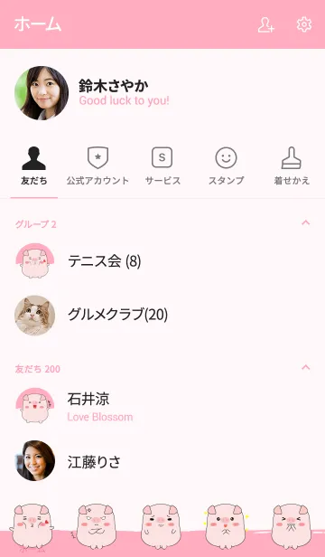 [LINE着せ替え] Emotions Fat Pig (jp)の画像2