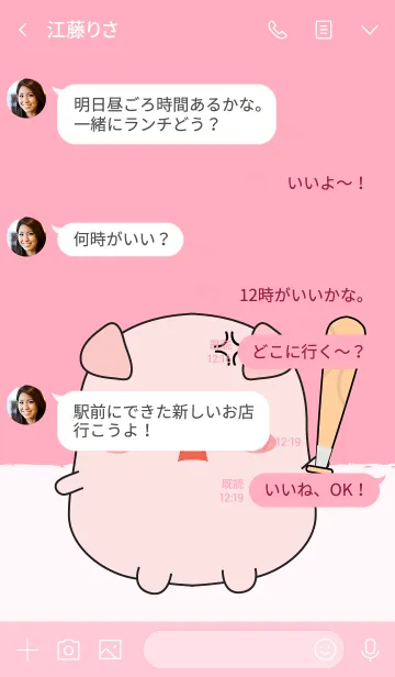 [LINE着せ替え] Emotions Fat Pig (jp)の画像4