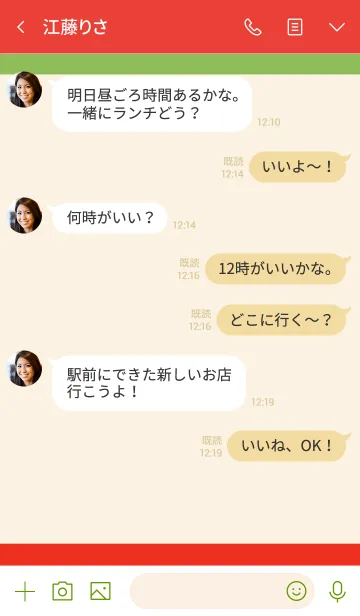 [LINE着せ替え] シンプル レッド [赤] No.3-3の画像4