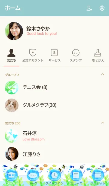 [LINE着せ替え] 透き通ったアクアリウムの画像2