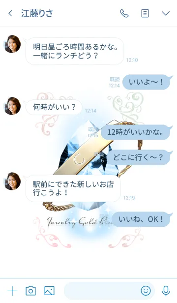 [LINE着せ替え] イニシャル【C】ジュエリーゴールドブレスの画像4