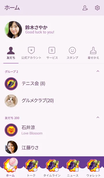 [LINE着せ替え] Chupa Chups グレープの画像2