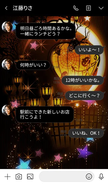 [LINE着せ替え] ハロウィン☆キラキラランプの画像4