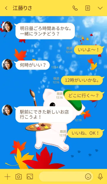 [LINE着せ替え] こぶたのP助（芸術の秋）の画像4