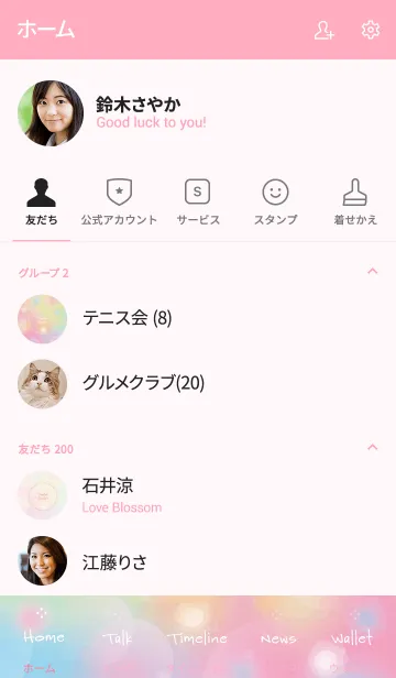 [LINE着せ替え] Pastel Freshの画像2