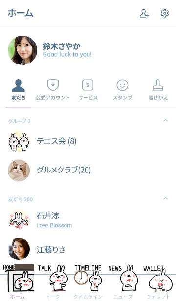 [LINE着せ替え] 【やすい】シンプルかわいいウサギの画像2