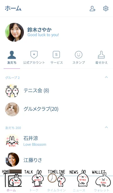 [LINE着せ替え] 【もりもと】シンプルかわいいウサギの画像2