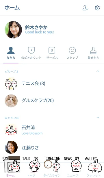 [LINE着せ替え] 【もりした】シンプルかわいいウサギの画像2