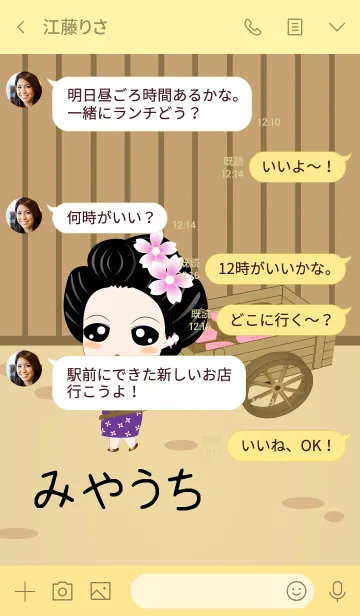 [LINE着せ替え] みやうち - 売り手の画像4