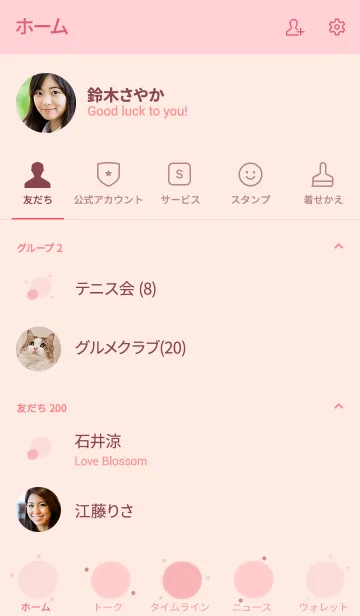 [LINE着せ替え] Small colorful dots 6の画像2