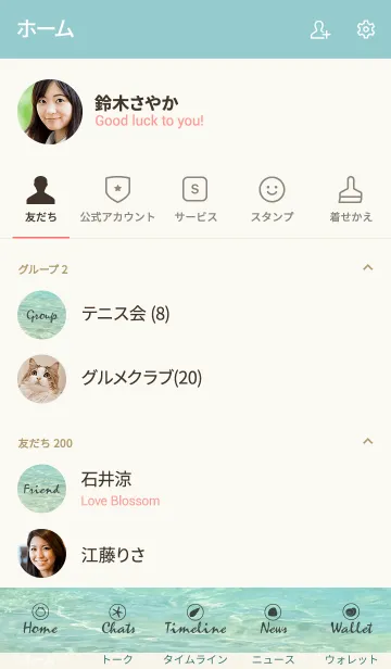 [LINE着せ替え] Beautiful Emeraldsea. 20 -MEKYM-の画像2