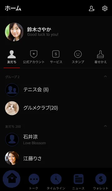 [LINE着せ替え] Black ＆ denim blue Theme (jp)の画像2