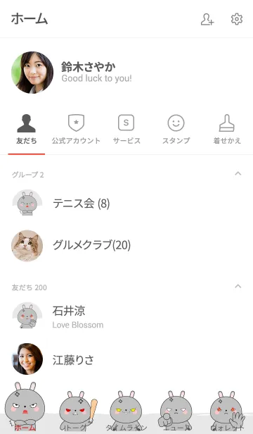 [LINE着せ替え] Angry Gray Rabbit Theme (jp)の画像2