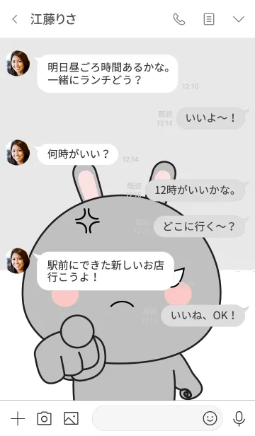 [LINE着せ替え] Angry Gray Rabbit Theme (jp)の画像4