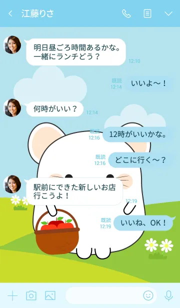 [LINE着せ替え] Lovely Fat White Mouse Theme (jp)の画像4