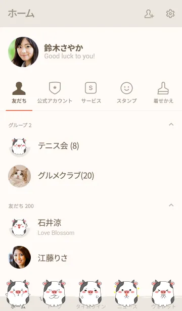 [LINE着せ替え] Emotions Fat Cow (jp)の画像2