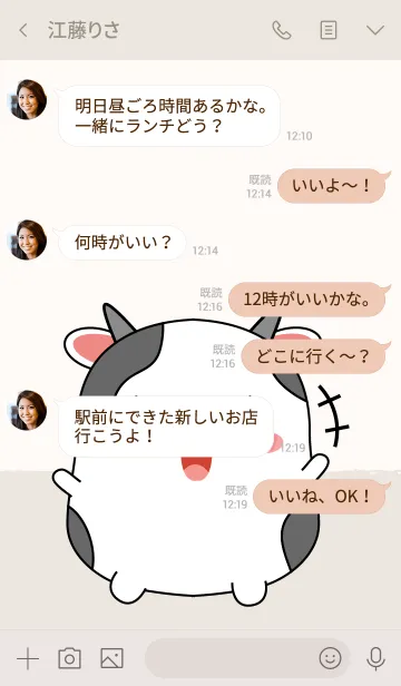 [LINE着せ替え] Emotions Fat Cow (jp)の画像4