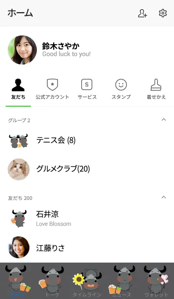 [LINE着せ替え] Simple cute buffalo theme v.2 (JP)の画像2