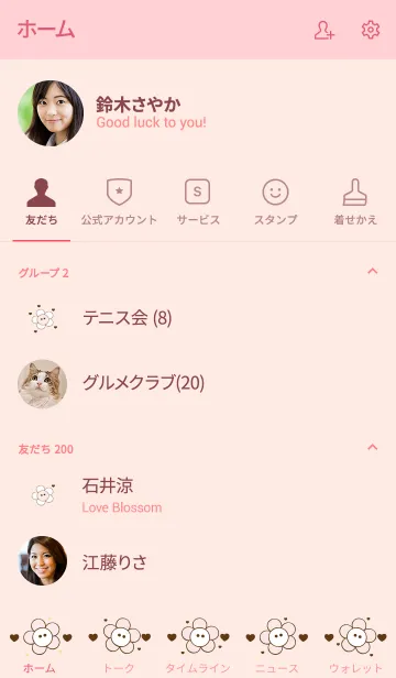 [LINE着せ替え] little flower theme 6の画像2