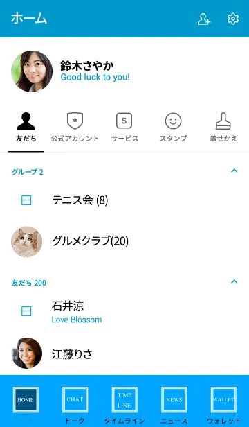 [LINE着せ替え] 鮮やかブルー＆シンプルの画像2