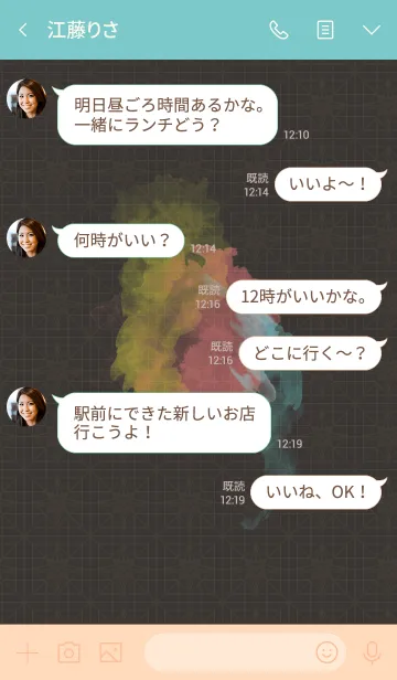 [LINE着せ替え] geo × ink - chocolateの画像4