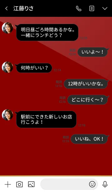 [LINE着せ替え] Special Color Dark Redの画像4