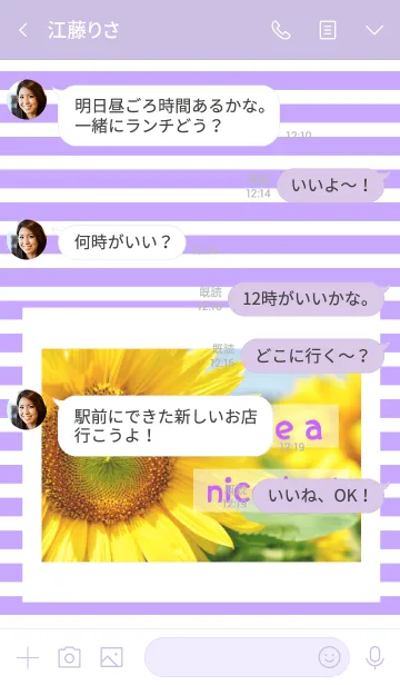 [LINE着せ替え] Sunflower 33の画像4