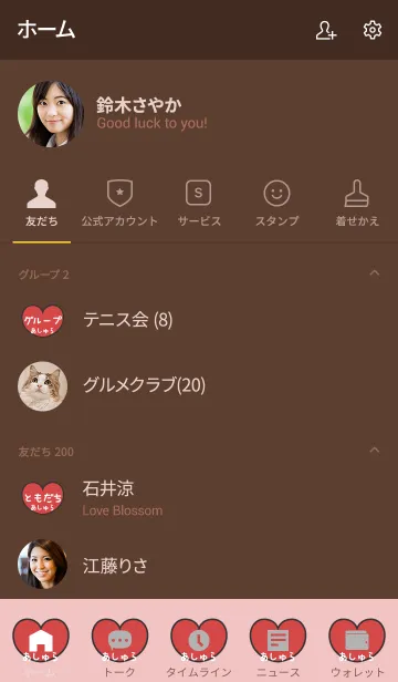 [LINE着せ替え] ゆるてんし『あしゅら』の画像2