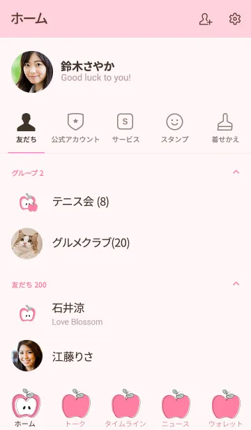 [LINE着せ替え] Apples theme 9 :)の画像2