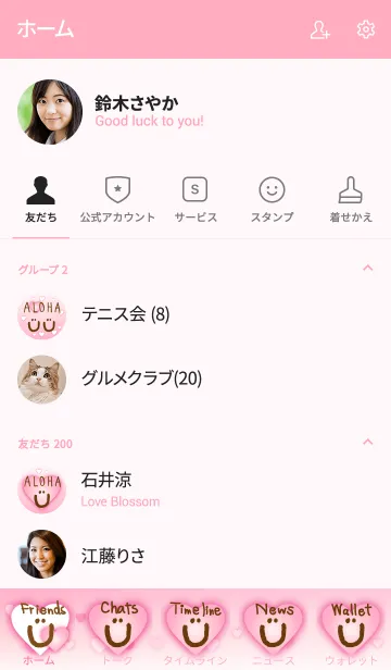 [LINE着せ替え] ハートピンク-スマイル19-の画像2